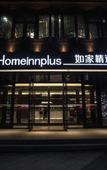 Туры в отель Home Inns Hotel