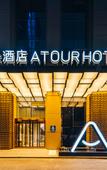 Туры в отель Atour Nanchang Honggutan Autumn Water Plaza