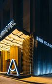 Туры в отель Atour Nanchang Honggutan Autumn Water Plaza