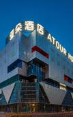 Туры в отель Atour Hotel(Rudong Central Plaza Store)