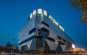 Туры в отель Atour Hotel(Rudong Central Plaza Store)