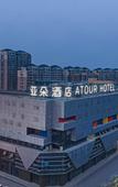 Туры в отель Atour Hotel(Rudong Central Plaza Store)