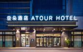 Туры в отель Atour Hotel(Rudong Central Plaza Store)