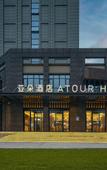 Туры в отель Atour Hotel Hi-tech Third Road Software Park Xi'an