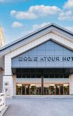 Туры в отель Atour Hotel(Suzhou Mudu Ancient Town Store Lingyan Mountain Metro Station)