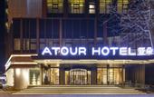 Туры в отель Atour Hotel Shijiazhuang Mixc Art Center