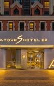 Туры в отель Atour Hotel Xi‘an Gaoxin Technology Road