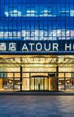 Туры в отель Atour Hotel, Golden Eagle Plaza, Xianlin center, Nanjing