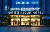 Туры в отель Atour Hotel, Golden Eagle Plaza, Xianlin center, Nanjing