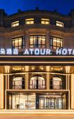 Туры в отель Atour Hotel Yayuncun National Conference Center