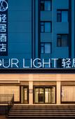 Туры в отель Xi'an Xingqinggong Jiaotong University Subway Station Atour Light Hotel