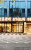 Туры в отель Atour Hotel(Qingdao CBD Hangzhou Road Store)
