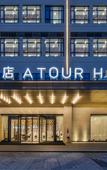 Туры в отель Atour Hotel (Humen Avenue, Humen Railway Station)