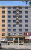 Туры в отель Moline Select Hotel (Huangxing Avenue Longhua Metro Station)