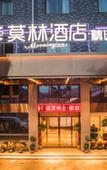 Туры в отель Moline Select Hotel (Huangxing Avenue Longhua Metro Station)