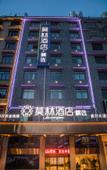 Туры в отель Moline Select Hotel (Huangxing Avenue Longhua Metro Station)