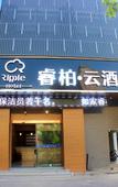 Туры в отель Homeinn Hotel (Shanghai Hongqiao Railway Station National Exhibition and Convention Center)
