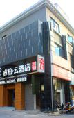 Туры в отель Homeinn Hotel (Shanghai Hongqiao Railway Station National Exhibition and Convention Center)