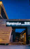 Туры в отель Homeinn Plus Hotel (Xiamen Zhongshan Road Botanical Garden)