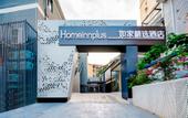 Туры в отель Homeinn Plus Hotel (Xiamen Zhongshan Road Botanical Garden)