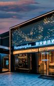 Туры в отель Homeinn Plus Hotel (Xiamen Zhongshan Road Botanical Garden)