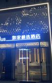 Туры в отель Homeinn Plus Hotel (Xiamen Zhongshan Road Botanical Garden)
