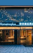 Туры в отель Homeinn Plus Hotel (Xiamen Zhongshan Road Botanical Garden)