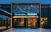 Туры в отель Homeinn Plus Hotel (Xiamen Zhongshan Road Botanical Garden)