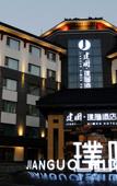 Туры в отель Jianguo Hidden Hotel (Qufu Sangkong Scenic Area Store)