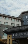Туры в отель Jianguo Hidden Hotel (Qufu Sangkong Scenic Area Store)