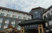 Туры в отель Jianguo Hidden Hotel (Qufu Sangkong Scenic Area Store)
