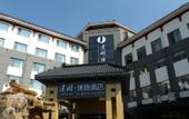 Туры в отель Jianguo Hidden Hotel (Qufu Sangkong Scenic Area Store)