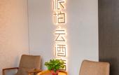 Туры в отель Pebble Motel(Guxiancheng)