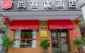 Туры в отель Shankee Hotel (Chengdu Xinjin Banzhulin)