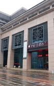 Туры в отель Pebble Hotel (Suzhou Suma Park Railway Station)