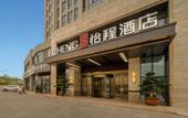Туры в отель ECHENG Hotel (Yancheng North Station Aegean Shopping Park Store)