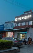 Туры в отель Holiday Inn Shanghai Dianhu (Zhujiajiao Scenic Area Ancient Town)