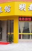 Туры в отель Foshan Mingdu Business Hotel