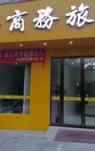 Туры в отель Foshan Mingdu Business Hotel