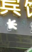 Туры в отель Homeinn Plus (Nanjing Changjiang Bridge Jianning Road)