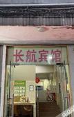 Туры в отель Homeinn Plus (Nanjing Changjiang Bridge Jianning Road)