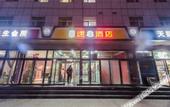 Туры в отель Super 8 Hotel (Beijing Chaoyang Hospital Guanzhuang Subway Station)