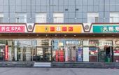 Туры в отель Super 8 Hotel (Beijing Chaoyang Hospital Guanzhuang Subway Station)