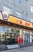 Туры в отель Super 8 Hotel (Beijing Chaoyang Hospital Guanzhuang Subway Station)