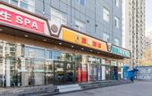 Туры в отель Super 8 Hotel (Beijing Chaoyang Hospital Guanzhuang Subway Station)