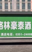 Туры в отель GreenTree Inn(Changsheng Wanda?Plaza Branch))