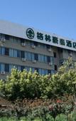 Туры в отель GreenTree Inn(Changsheng Wanda?Plaza Branch))