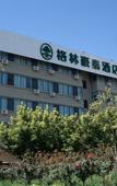 Туры в отель GreenTree Inn(Changsheng Wanda?Plaza Branch))