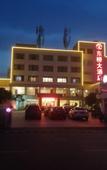Туры в отель GreenTree Alliance Hotel (Suzhou Xiangcheng District Dongqiao)