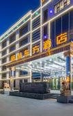 Туры в отель GreenTree Eastern Hotel (Tianjin Dongli Development Zone Xinli Subway Station)